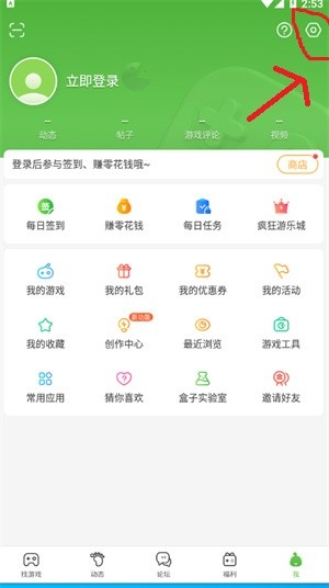 《4399游戏盒》怎么绑定手机号