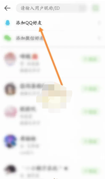  《4399游戏盒》怎么添加好友