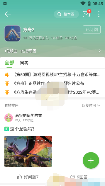 《4399游戏盒》怎么获得游戏圈达人认证