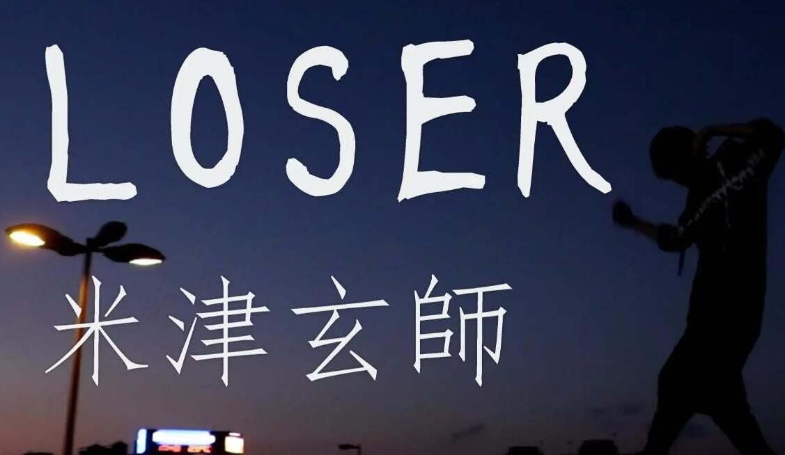 《光遇》Loser琴谱分享