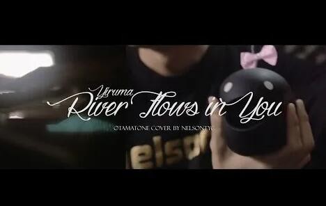 《光遇》RiverFlowsinYou乐谱一览