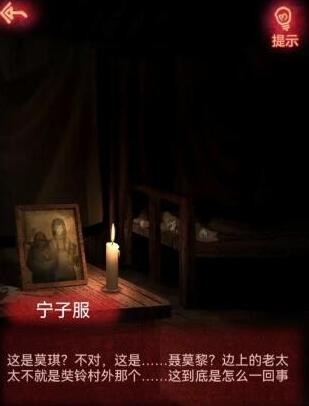 《纸嫁衣》怎么通过第四章回门