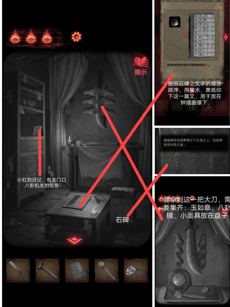 《纸嫁衣2》怎么通过奘铃村第四章