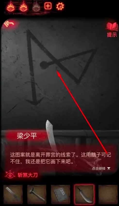 《纸嫁衣2》怎么打开大厅石门