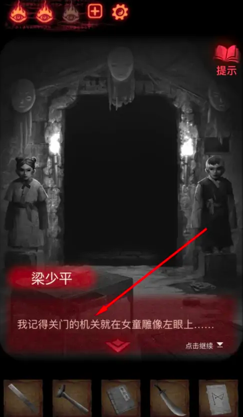 《纸嫁衣2》怎么打开大厅石门