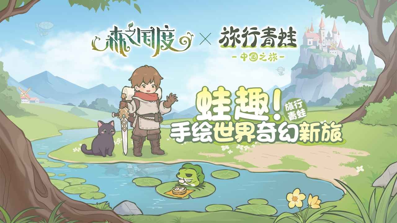 森之国度taptap版