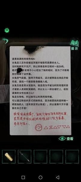 《纸嫁衣4》怎么通过第一章异途