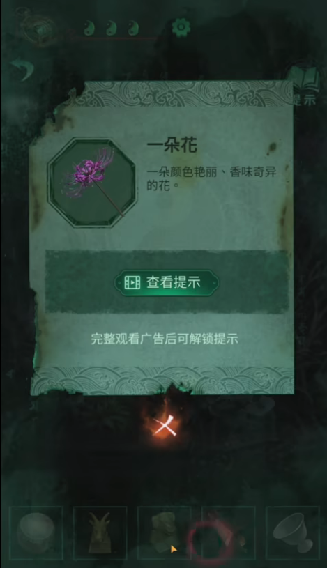 《纸嫁衣4》怎么获得桃木剑