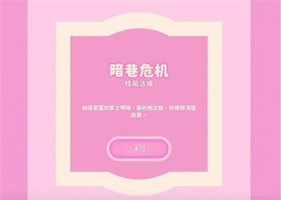 《完蛋我被美女包围了》怎么触发沈林乐清两个隐藏剧情