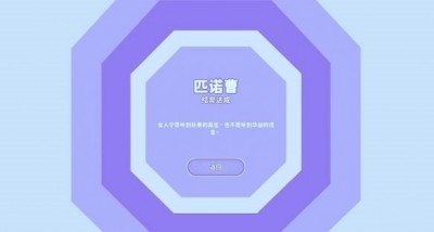 《完蛋我被美女包围了》怎么触发郑梓妍隐藏结局