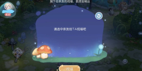 《奥比岛》梦想国度许愿池怎么刷星星