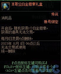 DNF《地下城与勇士》新功能达芙妮的每周商店分享