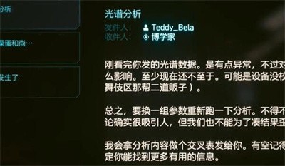 《赛博朋克2077》怎么获得往日之影造物巨匠