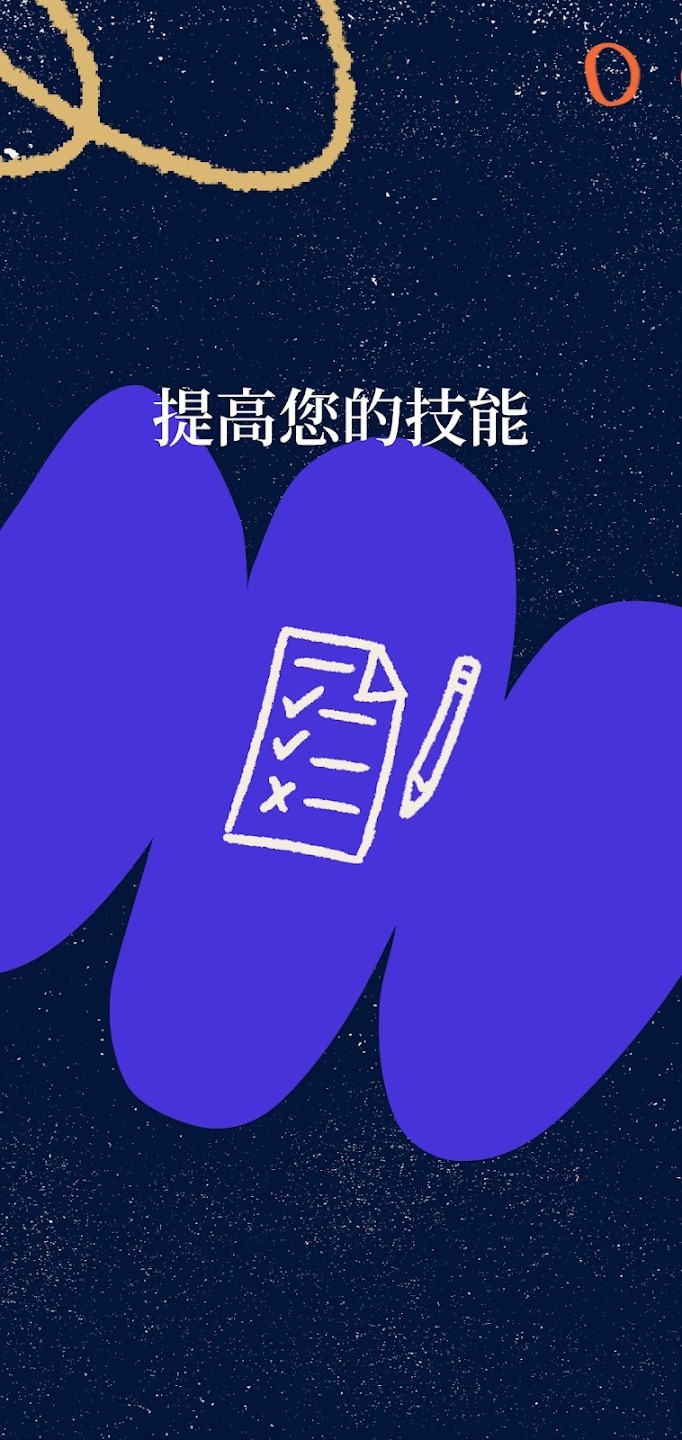 可汗学院儿童版