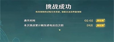 《原神》怎么通过迷城战线水镜篇第一关