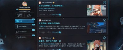 《崩坏星穹铁道》怎么获得给我点赞吧成就？点赞多少次数？