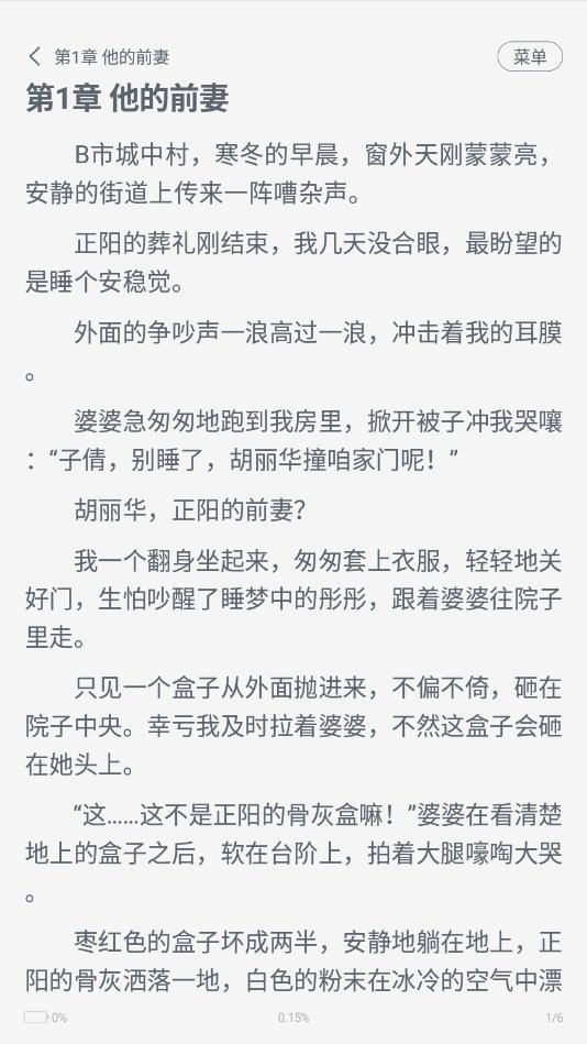 我不是盐神网页入口