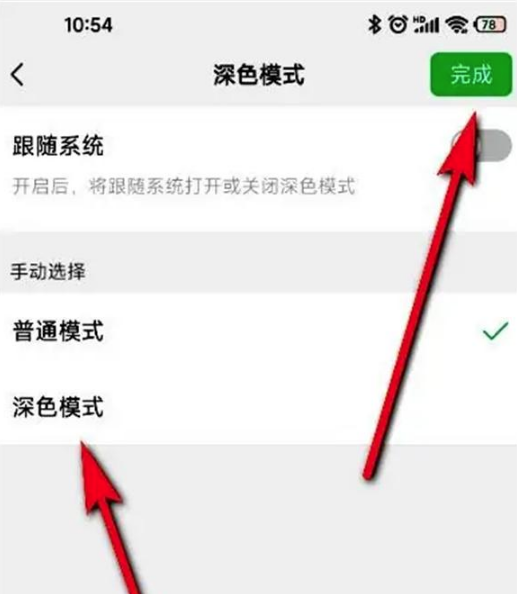 《支付宝》深色模式怎么退出？最快取消深色模式流程方法介绍