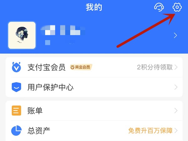 《支付宝》支付密码在什么地方设置？最详细支付密码设置方法一览