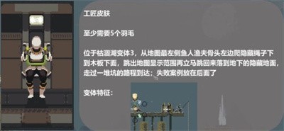 《雨中冒险回归》不知道怎么棱镜皮肤获得快来看！超简单获取棱镜皮肤方法是什么？