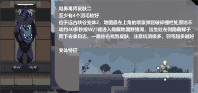 《雨中冒险回归》不知道怎么棱镜皮肤获得快来看！超简单获取棱镜皮肤方法是什么？