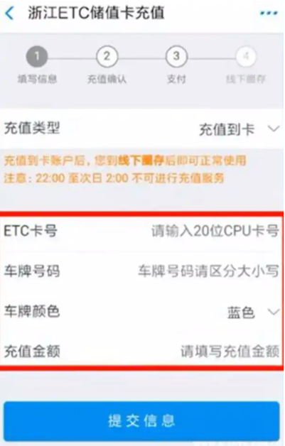 《支付宝》ETC充值的方法是什么？详细的ETC充值方法介绍给大家