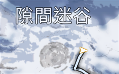 《星球重启》雪怪的录音带具体位置在哪？雪怪的录音带怎么才能获得