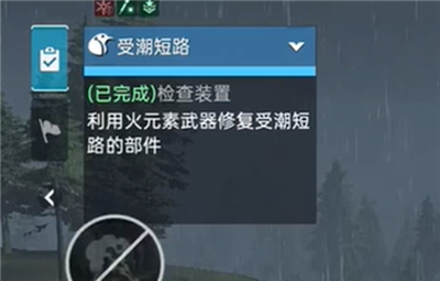 《星球重启》具体完成受潮短路任务方法是什么？受潮短路任务的详细完成方法有哪些呢？