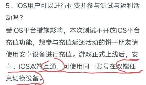 《冲呀饼干人王国》安卓苹果互通吗？饼干人王国什么时候上线？