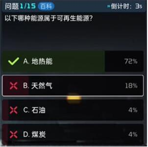 《星球重启》终极问答答案是什么？终极问答答案分享？