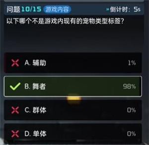 《星球重启》终极问答答案是什么？终极问答答案分享？