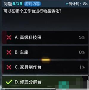 《星球重启》终极问答答案是什么？终极问答答案分享？