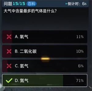 《星球重启》终极问答答案是什么？终极问答答案分享？