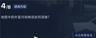 《星球重启》导师认证答案一览，正确导师认证答案是什么？