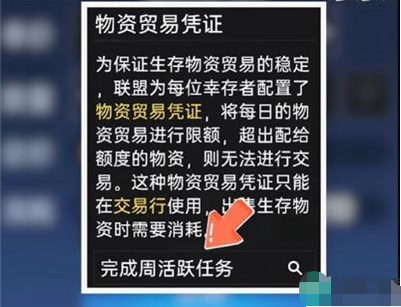 《星球重启》装备如何出售？装备出售方法一览