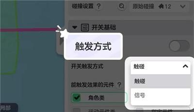 《元梦之星》怎么触发开关？超简单触发开关方法是什么？