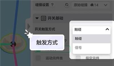 《元梦之星》怎么触发开关？超简单触发开关方法是什么？