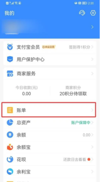 《支付宝》如何查看2023年度账单？怎么看自己年度账单？