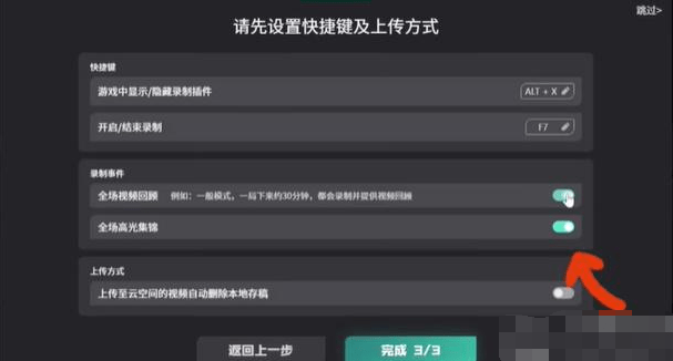 《无畏契约》怎么看回放？在哪看全局回放？