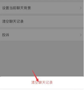 《文件传输助手》怎么删除？具体删除方法是怎么样的？