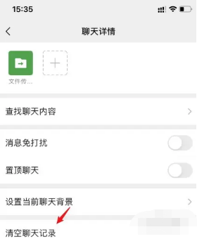 《文件传输助手》怎么删除？具体删除方法是怎么样的？