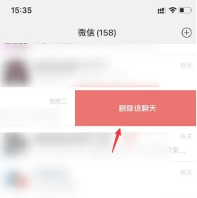 《文件传输助手》怎么删除？具体删除方法是怎么样的？