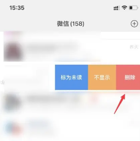 《文件传输助手》怎么删除？具体删除方法是怎么样的？