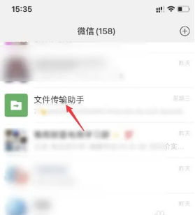 《文件传输助手》怎么删除？具体删除方法是怎么样的？