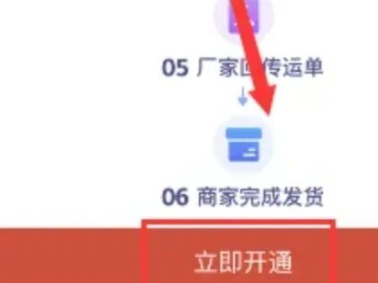 《拼多多商家版》怎么找货源一件代发？一件代发步骤介绍给小伙伴们！