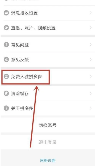 《拼多多商家版》注册店铺方法是什么？不知道如何注册店铺的快来看吧!