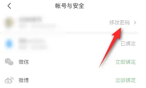 《4399游戏盒》为什么改不了密码？修改密码步骤分享给小伙伴们！