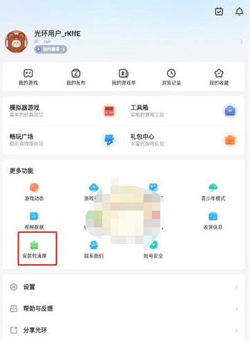 《光环助手》安装的游戏怎么删除？删除安装的游戏流程介绍给小伙伴们！