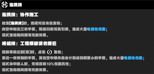 《绝区零》格莉丝·霍华德技能介绍！帅气大姐大不来了解一下么