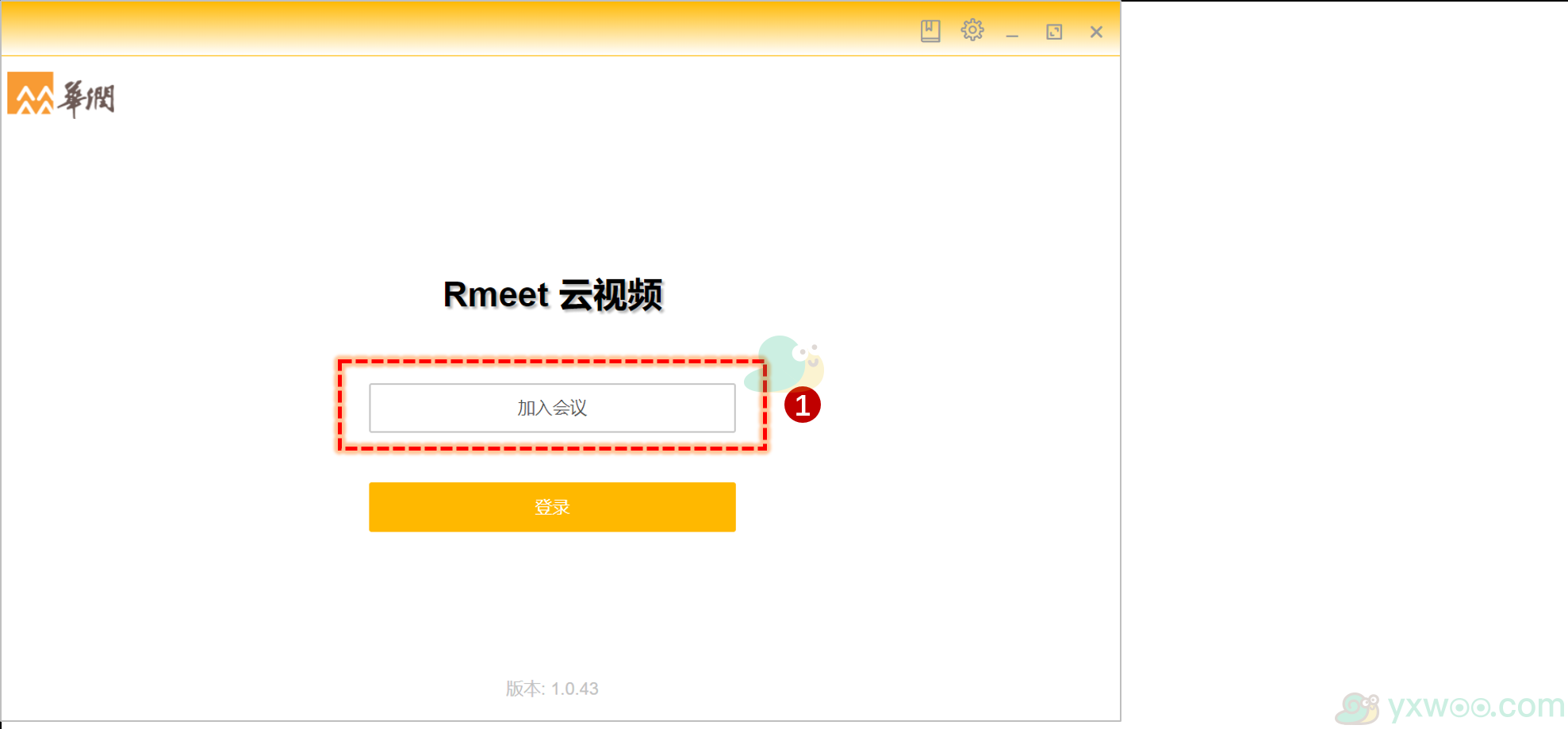 《RMEET会议》怎么加入会议？具体的操作方法是什么